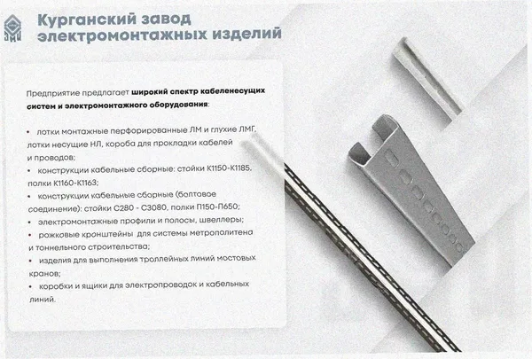 Лоток угловой замковый перфорированный КГЗ 150х65-90 УХЛ1 поворот на 90, оцинкованный лист S1,5 Курганский ЗЭМИ — фото 3