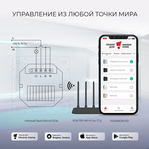 Умный сенсорный выключатель одноклавишный СУ IP20 Werkel — фото 5