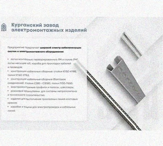 Лоток перфорированный КП 50х50-90 УХЛ1 для поворота трассы вверх на 90, горячее цинкование, S1,0 Курганский ЗЭМИ — фото 5