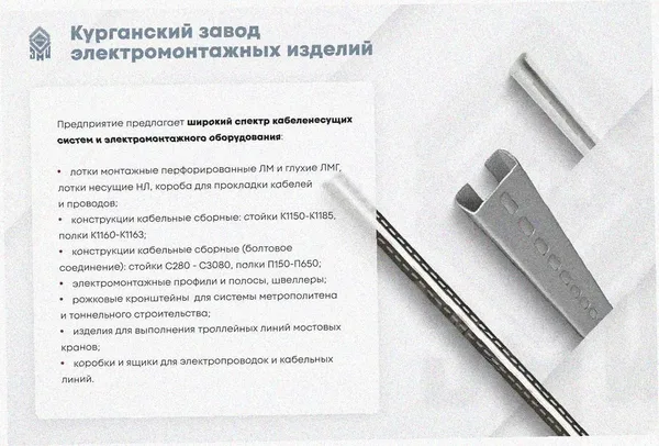 Соединитель-переходник замковый ПУгЛЗ 100х65 УХЛ1 (левый), горячее цинкование, S1,5 Курганский ЗЭМИ — фото 4