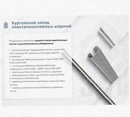 Лоток перфорированный КП 400х65-90 УХЛ1 для поворота трассы вверх на 90, горячее цинкование, S1,5 Курганский ЗЭМИ — фото 5