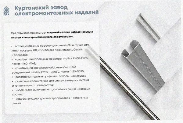 Стойка кронштейна рожкового прямолинейного К1350.001А-05, без покрытия, 14 рожков, L2170мм, S3,0 Курганский ЗЭМИ — фото 4