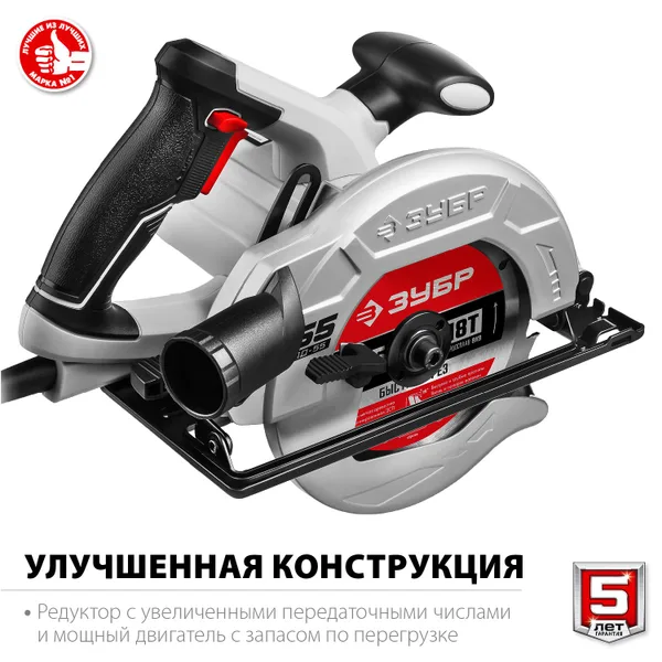 Пила дисковая, 90°-55 мм, диск 165 мм, 1300 Вт, ЗУБР — фото 3