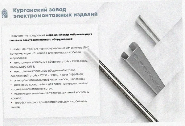 Лоток тройниковый глухой ОТГ 200х150 УТ1,5, оцинкованный лист, S1,5 Курганский ЗЭМИ — фото 3