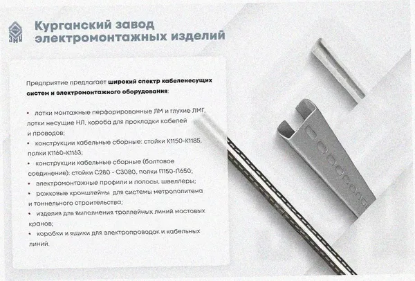Лоток крестообразный замковый глухой КМЗГ 80х80 УТ1,5, горячее цинкование, S0,8 Курганский ЗЭМИ — фото 4