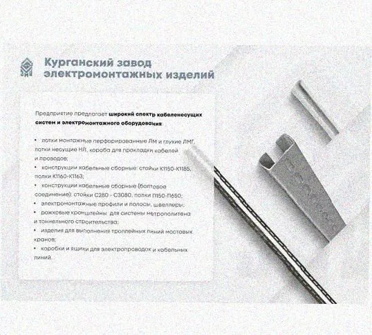 Лоток перфорированный КП 100х65-45 УХЛ1 для поворота трассы вверх на 45, оцинкованный лист S1,5 Курганский ЗЭМИ — фото 5