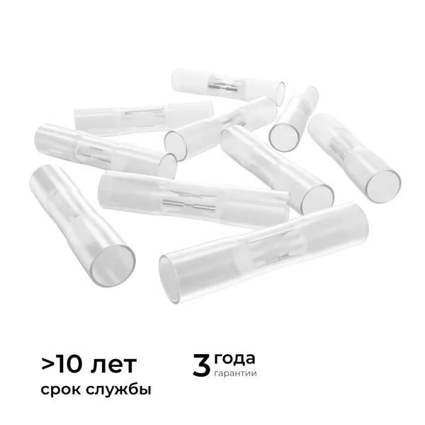 09-155 Комплект(10шт) коннекторов для прямого соединения светодиодного круглого неона, smd 2835, 144д/м, d=14мм, арт 17-57/58/59 Apeyron — фото 4