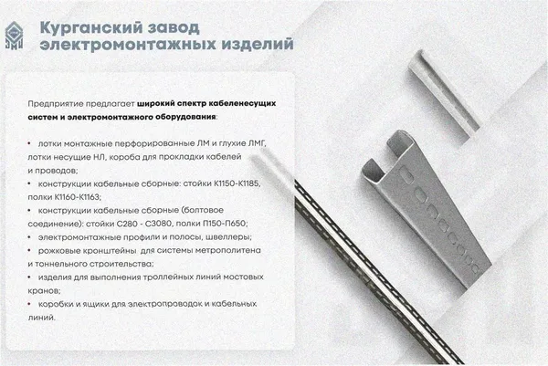 Лоток угловой глухой КГГ 100х100-90У3 поворот на 90, окрашенный, S1,5 Курганский ЗЭМИ — фото 3