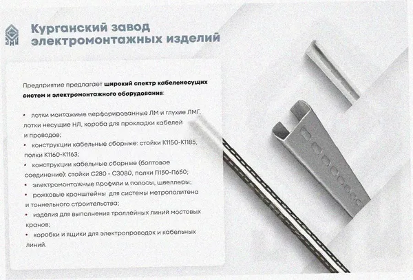 Стойка кабельная К1153 Х-УТ2, химостойкое покрытие, S2,5 Курганский ЗЭМИ — фото 3