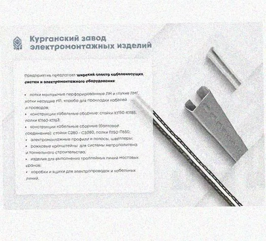Лоток перфорированный КП 100х65-90 УХЛ1 для поворота трассы вверх на 90, оцинкованный лист S1,0 Курганский ЗЭМИ — фото 5