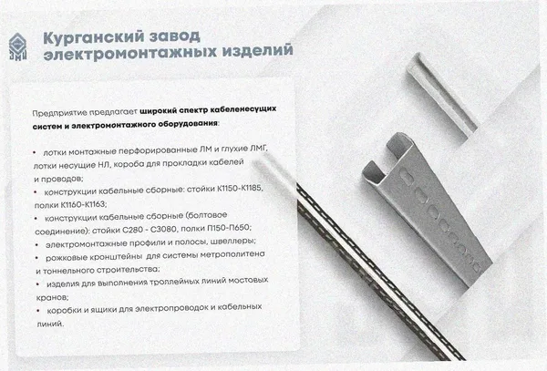 Лоток перфорированный ЛМ 400х65х3000 УТ1,5, горячее цинкование, S1,0 Курганский ЗЭМИ — фото 3