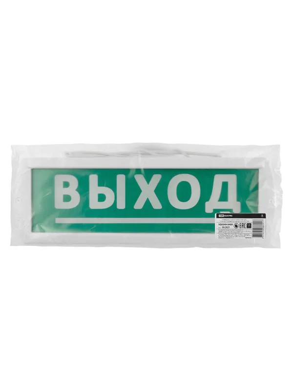 Оповещатель охранно-пожарный световой Топаз-220-Д "Направление к выходу" 220 В, IP52 TDM — фото 8
