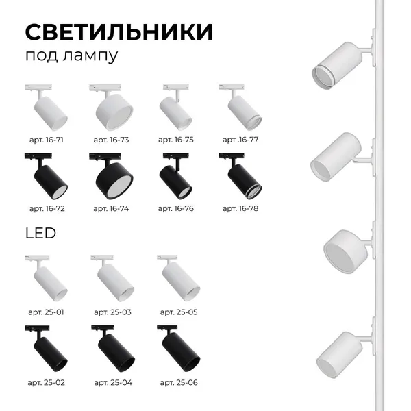 16-77 Светильник трековый, однофазный, под лампу, 230В/50Гц, GU10, max 35Вт, IP20, Φ55х100х152мм, белый, алюминий, с адаптером, лампа в комплект не вх APEYRON — фото 9