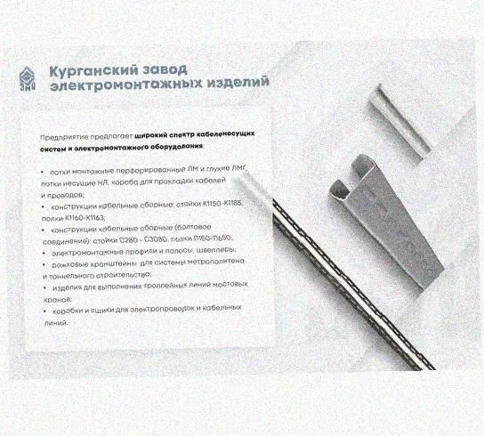 Лоток перфорированный КС 300х65-45 УТ1,5 для поворота трассы вниз на 45, горячее цинкование, S1,5 Курганский ЗЭМИ — фото 5