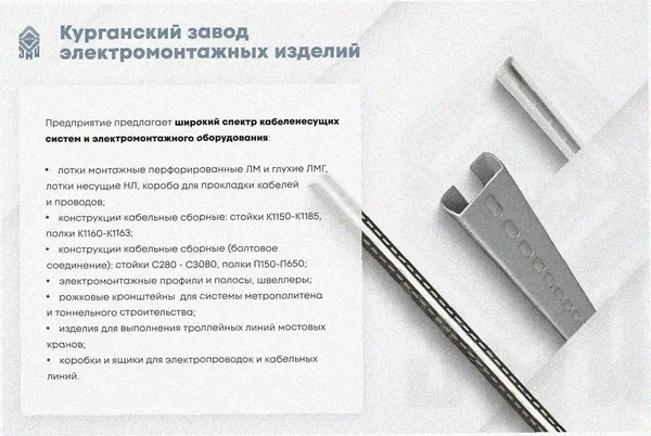 Соединитель лотковый замковый СЛЗ-500х50х1,5 УХЛ1, горячее цинкование, S1,5 Курганский ЗЭМИ — фото 3