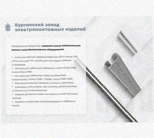 Соединитель шарнирный СШ.ЛМх50 УТ1,5, оцинкованный лист, S1,0 Курганский ЗЭМИ — фото 4