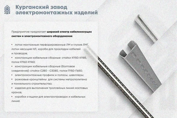 Крышка лотка КЛ 150х3000 УХЛ1, горячее цинкование S1,5 Курганский ЗЭМИ — фото 3