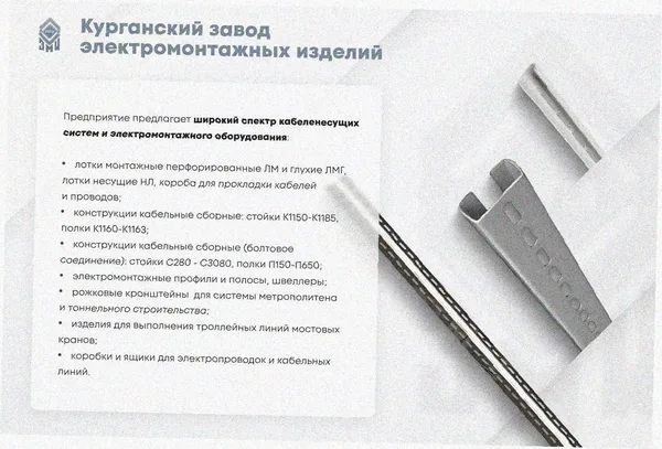 Соединитель лотковый замковый СЛЗ-300х85х1,5 УХЛ1, горячее цинкование, S1,5 Курганский ЗЭМИ — фото 3