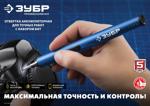Профессионал ОТР-3 Н20 отвертка аккумуляторная 3 V для точных работ с набором 20 бит ЗУБР — фото 3
