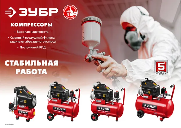 Компрессор воздушный, 260 л/мин, 50 л, 1800 Вт, ЗУБР — фото 6