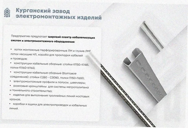 Лоток тройниковый глухой ОТГ 200х65 УХЛ2,5, оцинкованный лист S1,2 Курганский ЗЭМИ — фото 3