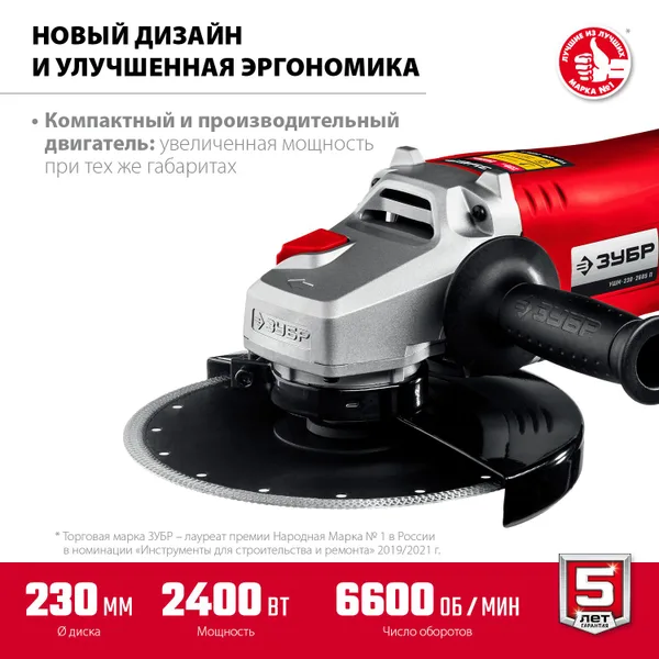 УШМ, УШМ-230-2405 п, 230 мм, 2400 Вт ЗУБР — фото 3