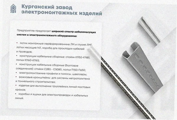 Лоток крестообразный замковый глухой КМЗГ 200х80 УХЛ1, горячее цинкование, S1,0 Курганский ЗЭМИ — фото 4