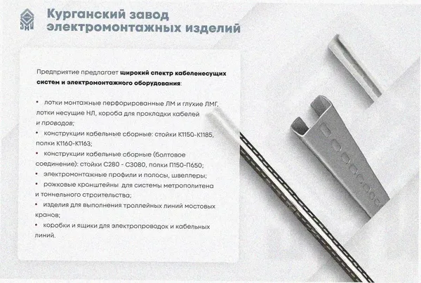 Стойка кабельная С600 УТ1,5, оцинкованный лист S2,0 Курганский ЗЭМИ — фото 3