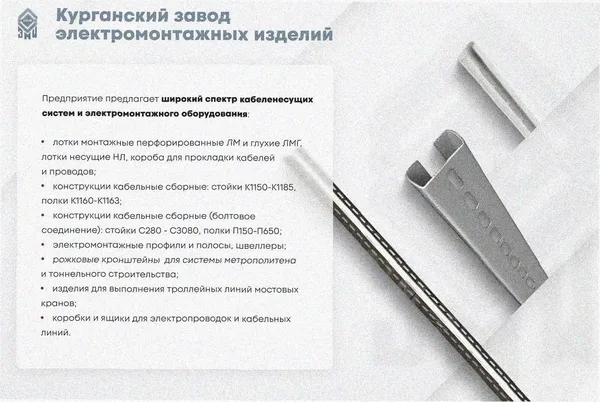 Соединитель лотковый замковый СЛЗ-400х200х1,5 УТ1,5, оцинкованный лист, S1,5 Курганский ЗЭМИ — фото 3