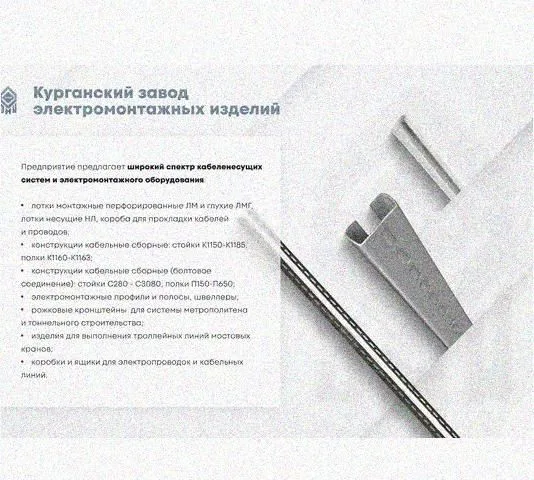 Лоток перфорированный КС 100х25-90 УТ1,5 для поворота трассы вниз на 90, оцинкованный лист S1,0 Курганский ЗЭМИ — фото 5