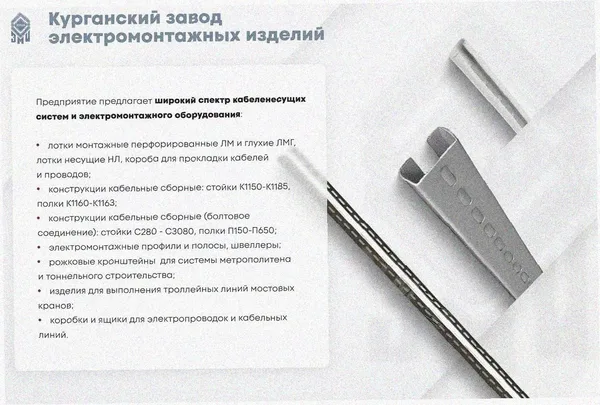 Лоток тройниковый замковый глухой ОТЗГ 100х80 УТ1,5, горячее цинкование, S1,0 Курганский ЗЭМИ — фото 3