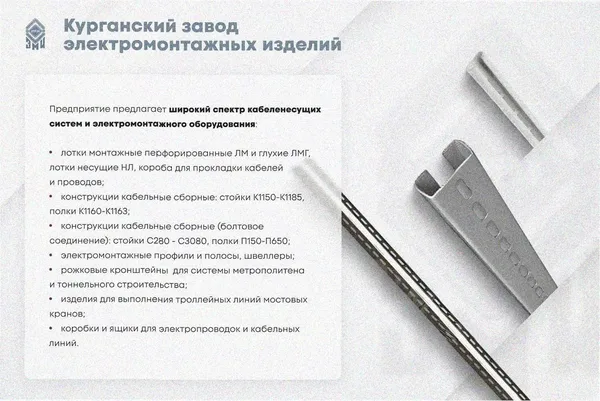Лоток тройниковый замковый глухой ОТЗГ 200х100 УХЛ1, горячее цинкование S1,0 Курганский ЗЭМИ — фото 3