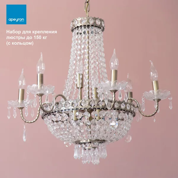 22-03 Набор для крепления люстры с кольцом (до 150кг) Apeyron — фото 4