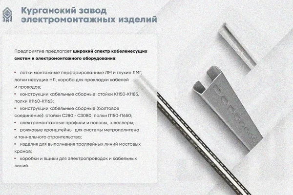 Крышка лотка КЛ 50 УT1,5, оцинкованный лист S1,5 Курганский ЗЭМИ — фото 3