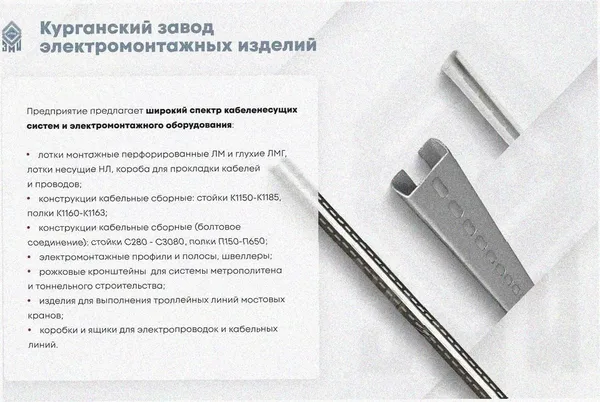 Лоток угловой глухой КГГ 300х150-135 У3 поворот на 135, окрашенный, S1,5 Курганский ЗЭМИ — фото 3