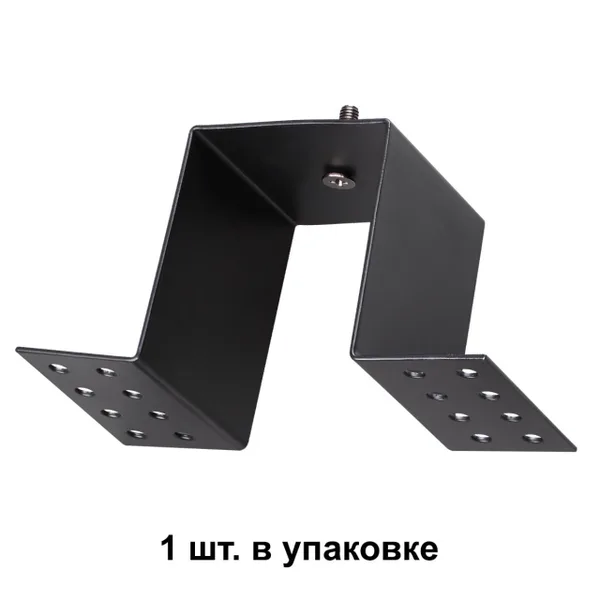 Крепление для встраиваемого монтажа низковольтного шинопровода KIT черный NOVOTECH — фото 3
