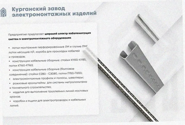 Лоток угловой замковый глухой КГЗГ 300х100-135 УТ1,5 поворот на 135, горячее цинкование, S1,5 Курганский ЗЭМИ — фото 3