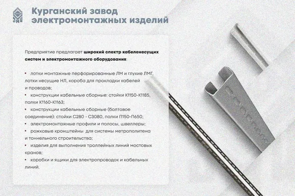 Лоток замковый глухой ЛМЗГ 300х65х3000 УХЛ1, оцинкованный лист, S1,0 Курганский ЗЭМИ — фото 3