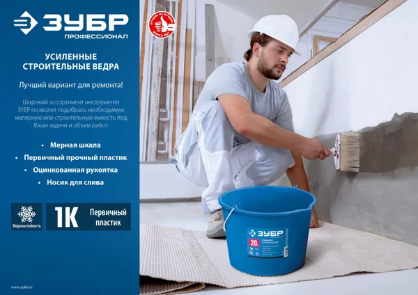 Усиленное строительное ведро, 12 л, первичный высокопрочный пластик, с носиком, Профи ЗУБР — фото 2