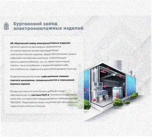Стойка напольная (потолочная) СНП400 УХЛ1,горячее цинкование, S2,5 Курганский ЗЭМИ — фото 2
