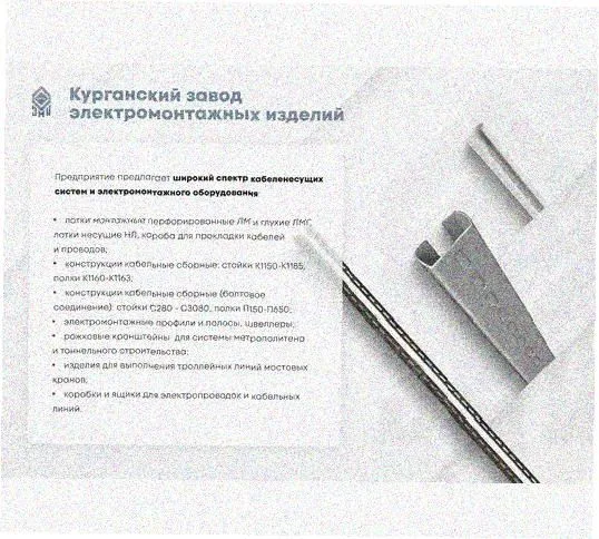 Стойка напольная (потолочная) СНП400 УХЛ1,горячее цинкование, S2,5 Курганский ЗЭМИ — фото 3