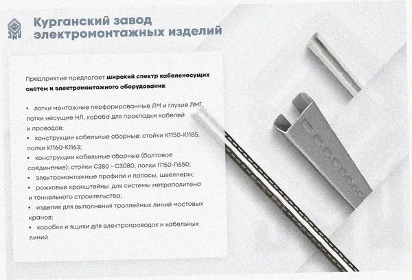 Соединитель лотковый замковый СЛЗ-400х100х1,0 УХЛ1, оцинкованный лист, S1,0 Курганский ЗЭМИ — фото 3
