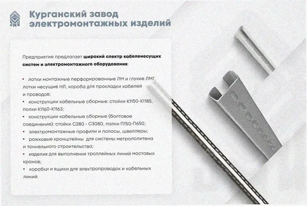 Лоток тройниковый замковый перфорированный ОТЗ 150х50 УТ1,5, оцинкованный лист S1,0 Курганский ЗЭМИ — фото 3