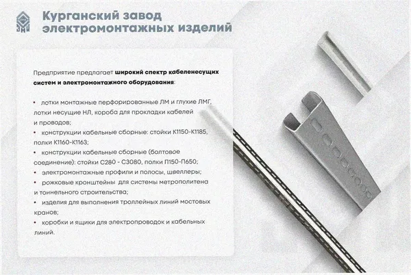 Лоток перфорированный ЛМ 500х50х2000 УТ1,5, горячее цинкование, S1,5 Курганский ЗЭМИ — фото 3