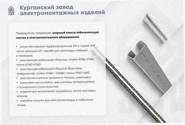 Лоток крестообразный замковый перфорированный КМЗ 200х80 УХЛ1, горячее цинкование, S1,5 Курганский ЗЭМИ — фото 4