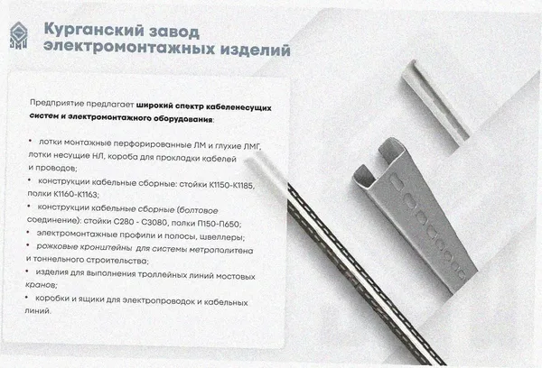 Лоток тройниковый перфорированный ОТ 150х65 УХЛ1, горячее цинкование, S1,5 Курганский ЗЭМИ — фото 3