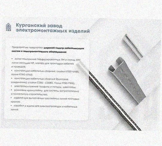 Лоток монтажный цельный глухой ЛМЦГ400х80х3000 УХЛ1, горячее цинкование, S1,5 Курганский ЗЭМИ — фото 3