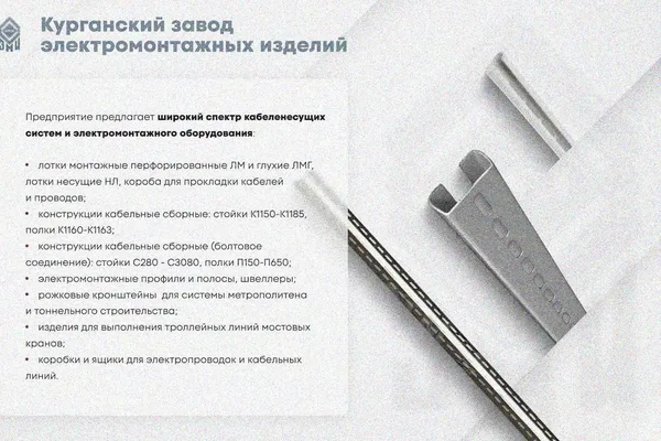 Крышка лотка КЛП 250х100-45 УТ1,5 для поворота трассы вверх на 45, оцинкованный лист S1,0 Курганский ЗЭМИ — фото 3