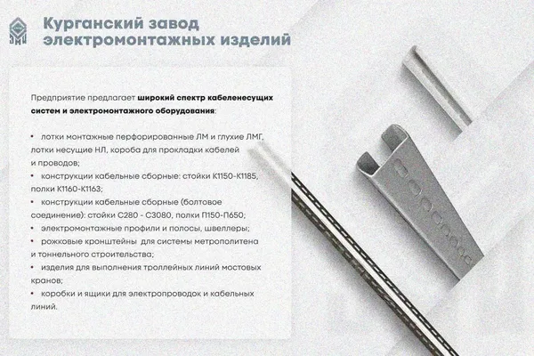 Лоток замковый глухой ЛМЗГ 300х50х3000 УТ1,5, горячее цинкование, S0,8 Курганский ЗЭМИ — фото 3