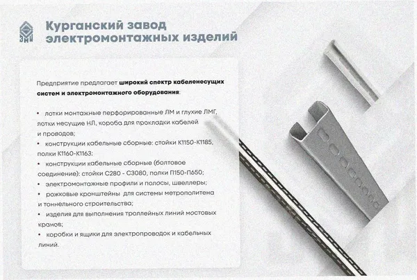 Лоток перфорированный ЛМ 200х200х3000 УТ1,5, оцинкованный лист, S1,5 Курганский ЗЭМИ — фото 3